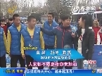 教练PK情歌王子失利 指哪踢哪好准头