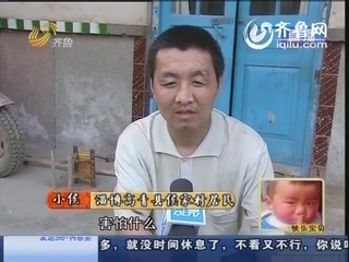 淄博：怪病！一声咳嗽 吓得跌倒