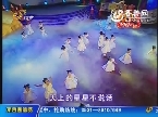 2012孟子故里（邹城）中华母亲文化节主题晚会