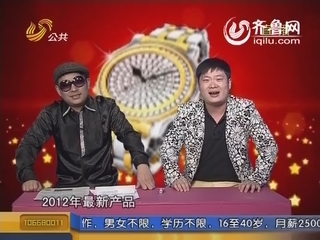 秀逗剧场：违法广告被通报 央视主持也中招