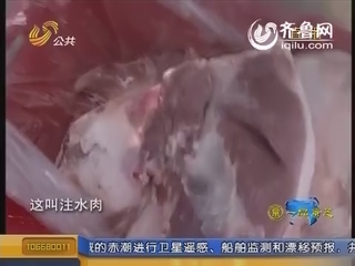 德州：注水肉混进专卖店 锁水疑用凝固剂