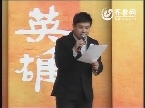 第十一届创富展会颁奖典礼