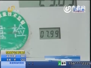 济南部分民营加油站开始降价促销