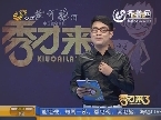 秀才有料：性文化节 “文化”在哪？