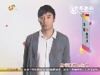 非常聚精彩：自古忠孝难两全 纠结哥VS谎言妈