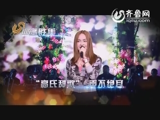 歌声传奇20120511宣传片：高胜美特辑宣传片