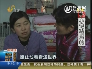 德州：最美妈妈走了 留下目光看儿子