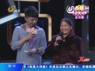 2012年05月08日《我是大明星》年度总决赛第一场