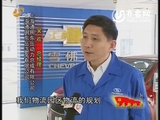 烟台市：增创科学发展新优势