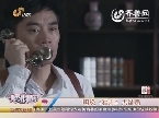 非常聚精彩：《独刺》骨肉至亲变得剑拔弩张
