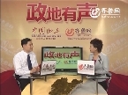 济南市长杨鲁豫做客齐鲁网 畅谈建设美丽泉城