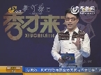 秀才有料：“团购”新娘 实在荒唐
