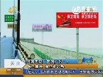 济南再现“爱国广告”：保卫南海 保卫黄岩岛
