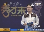 秀才有料：不想买车票 扣押大公交