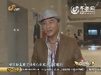 关喆：穿越经典 回顾《千年等一回》