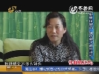 服用完美保健品 她皮肤大面积溃烂