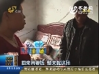 淄川：网瘾中年要创业 逼爹卖房