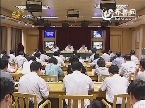山东省政府部署地方金融风险排查和清理整顿各类交易所工作