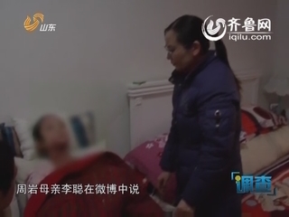 调查：少女被烧伤毁容案宣判