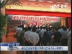 岚山至菏泽高速公路岚山至临沂段投资签约