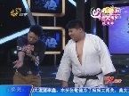 “流氓”主持人突袭 “柔道达人”现场教女子防身术