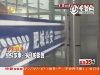 热线故事：借债起纠纷 疯狂报复杀人抛尸