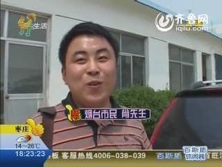烟台：私家车遇怪事 多把钥匙能开东风景逸车门