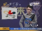 秀才有料：学校变产业 师生忙售楼