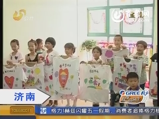 济南：小学生给母亲过节 画件T恤送妈妈