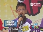 2012年05月12日《非常小孩》