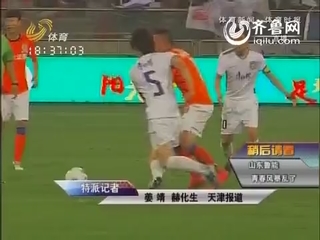 鲁能：阵容轮换无休止 滕卡特托词伤号太多