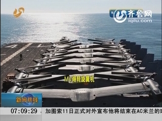 日本：美军欲在冲绳部署24架“鱼鹰”旋翼机