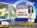 雀巢雪糕常温放置24小时未融化 引食品安全质疑
