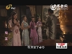 儿女传奇：锁王