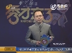 秀才有料：财产上报虽好 遮遮掩掩不妙