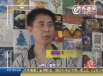亲情画册 终身难忘的惊喜