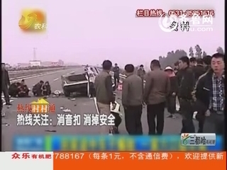 热线关注：消音扣消掉安全 谨慎驾驶系好安全带