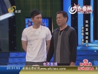 我的发明就是牛 便携式打气筒