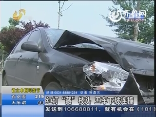 济南：红灯“藏”枝头 五车下坡连撞
