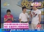 草根明星“杀猪姐” 母亲节专场快乐把关闯