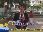 马上就办：乐山小区公厕关门 居民随地大小便