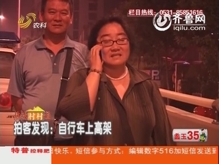 拍客发现：自行车上高架