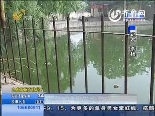 济南：村里水塘里发现男尸 邻居称死者出事前不正常
