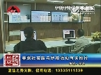 环球扫描：意大利：政府严控逃税致催款部门受威胁