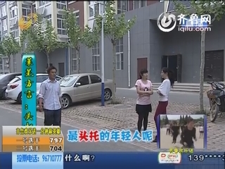 妙不可“言”：莱芜方言——头托