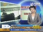 今日·登场---攀枝花：被曝强制各界捐一个月基本工资