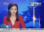 外交部：菲方应停止挑动舆论 休渔与黄岩岛局势无关