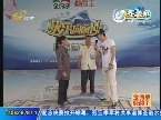 临沂海豚大妈来闯关 落水不忘展歌喉