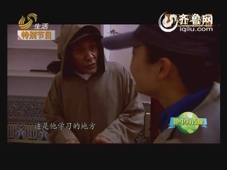 假日旅游：地中海香颂：伊本·白图泰故居