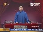 秀逗剧场：以次充好纸尿裤 顾客使用很打怵